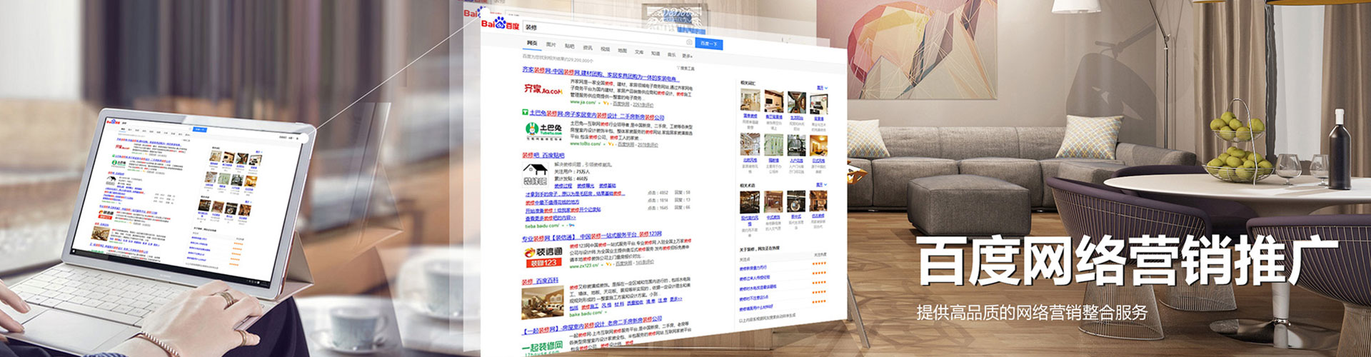 林周sem优化师